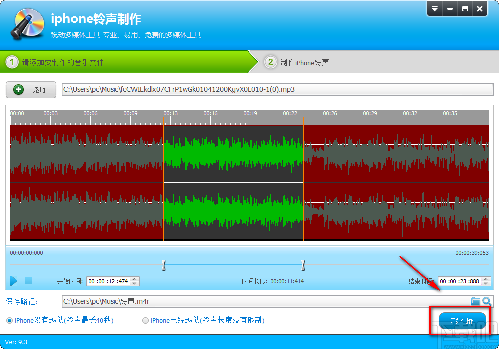 音頻轉換專家制作iphone鈴聲的操作方法