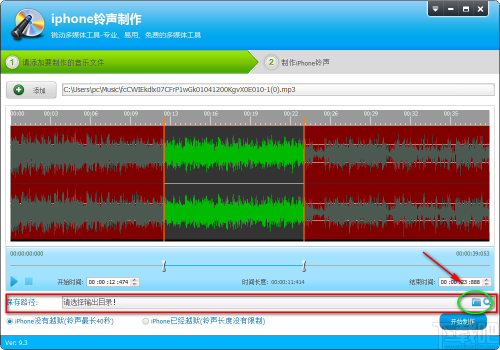 音頻轉換專家制作iphone鈴聲的操作方法