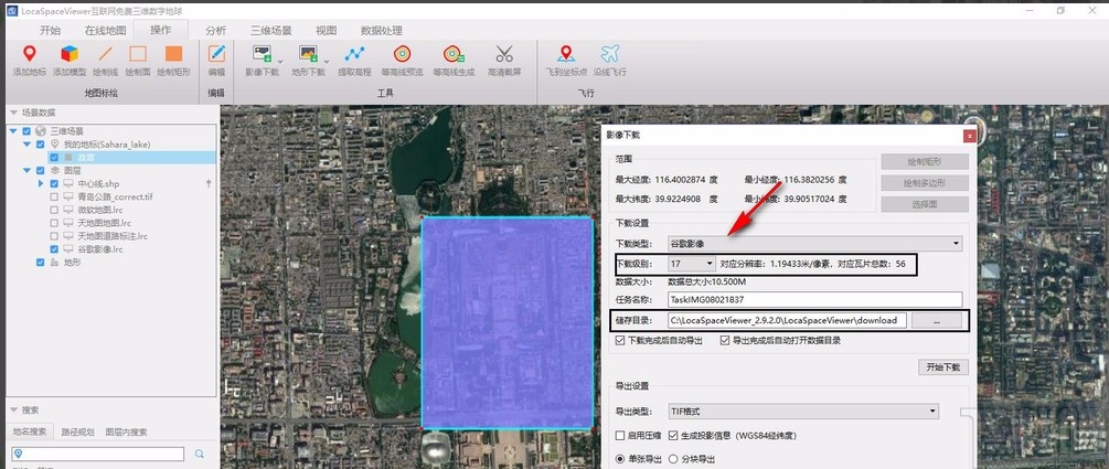 locaSpace viewer下載遙感影像圖的方法