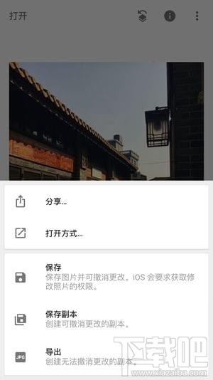 snapseed怎么修圖教程，snapseed手機版使用教程