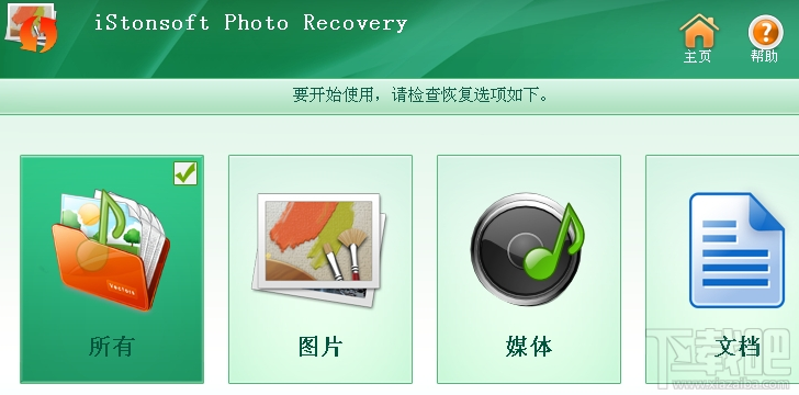 iStonsoft Photo Recovery恢復的圖片有格式要求嗎？