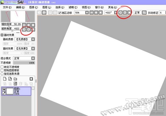 SAI繪畫軟件怎么用教程