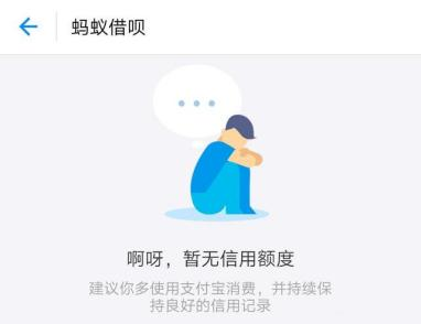 借唄如何加快提額的速度？借唄加快提額的速度方法攻略介紹！