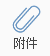 iMindMap思維導圖中怎么插入iMindMap Cloud