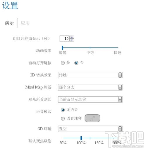 iMindMap思維導圖怎么用？iMindMap思維導圖演示如何設置 ？