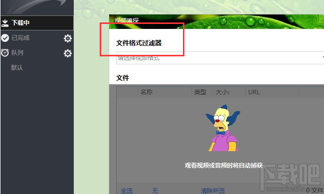 EagleGet獵鷹高速下載器好用嗎？EagleGet獵鷹高速下載器功能測評