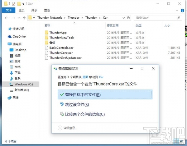 迅雷9怎么隱藏右側瀏覽器？