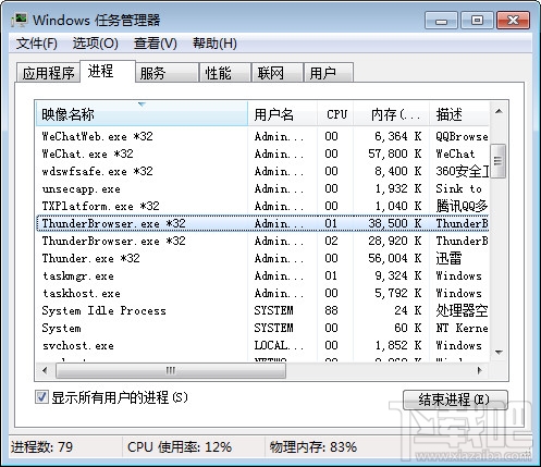 迅雷9怎么隱藏右側瀏覽器？