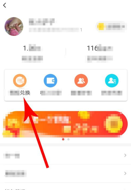 火山極速版怎么將收益提現？收益提現的方法說明