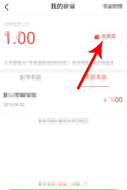 火山極速版怎么將收益提現？收益提現的方法說明