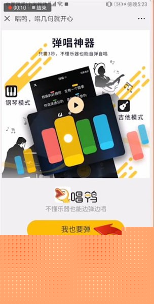 唱鴨怎么搜索房間？搜索房間的方法說明