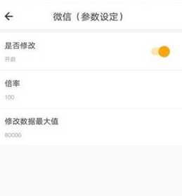 比翼多開怎么更改步數？多開更改步數的方法說明