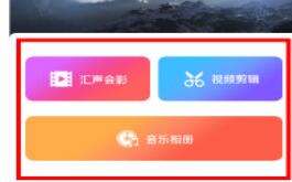 剪極怎么添加本地音樂？添加本地音樂方法介紹