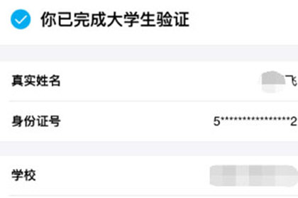 口碑中怎么認證學生身份？認證方法介紹