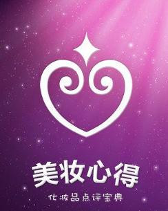 在美妝心得里怎么寫點評？寫點評方法說明
