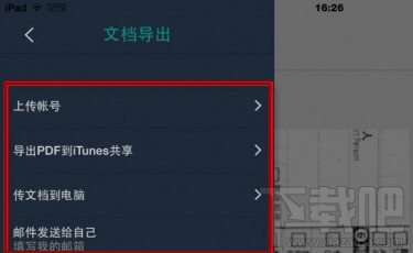 掃描全能王怎么導出JPG圖片？