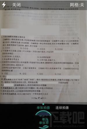 掃描全能王怎么進行文字識別，ocr識別圖片文字教程