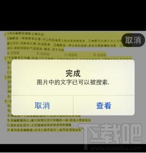 掃描全能王怎么進行文字識別，ocr識別圖片文字教程