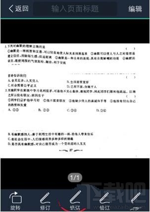 掃描全能王怎么進行文字識別，ocr識別圖片文字教程