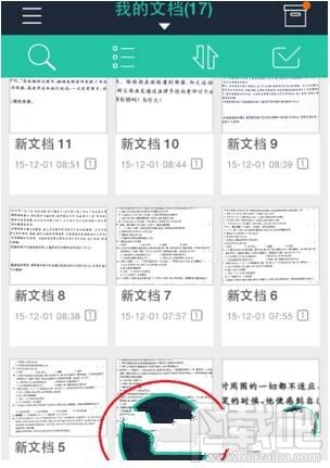 掃描全能王怎么進行文字識別，ocr識別圖片文字教程
