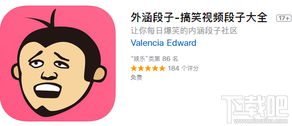 外涵段子和內涵段子是一樣的嗎?外涵段子和內涵段子對比測評