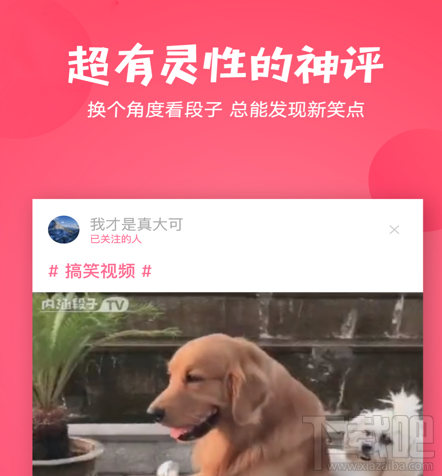 外涵段子和內涵段子是一樣的嗎？外涵段子和內涵段子對比測評