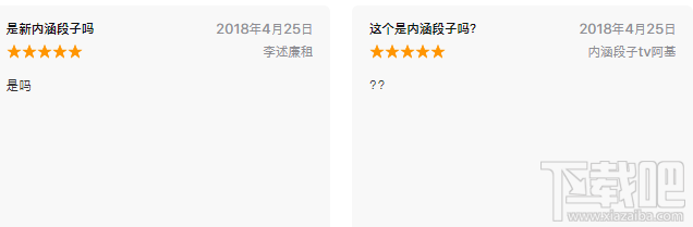 外涵段子和內涵段子是一樣的嗎？外涵段子和內涵段子對比測評
