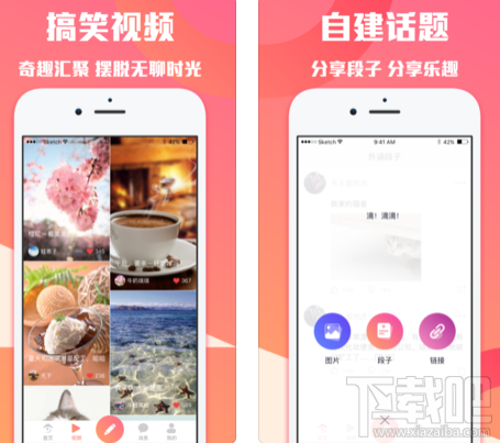 外涵段子和內涵段子是一樣的嗎？外涵段子和內涵段子對比測評