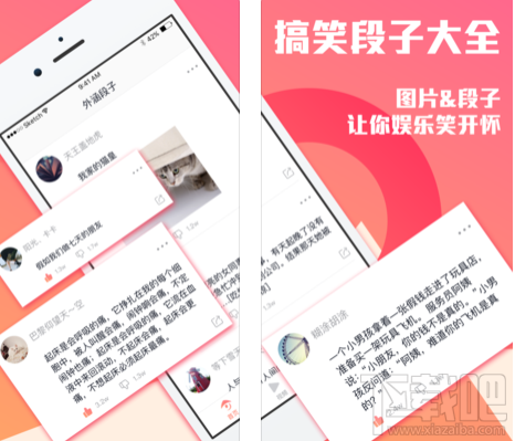 外涵段子和內涵段子是一樣的嗎？外涵段子和內涵段子對比測評