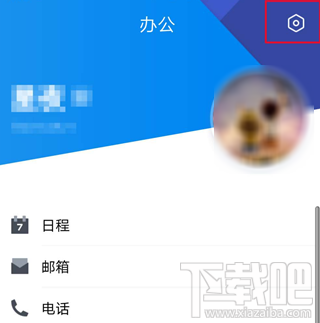 騰訊TIM怎么清理緩存數據？