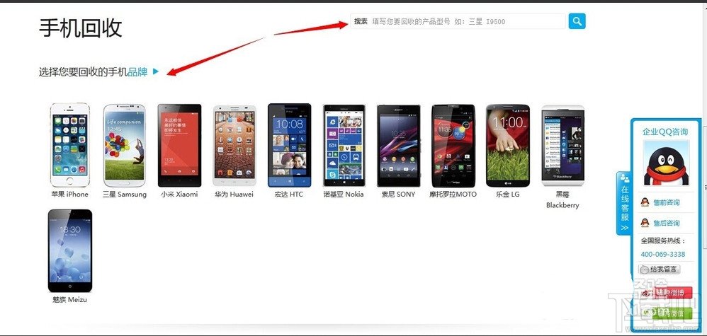 手機來賣網怎么下單回收 換手機買iPhone6