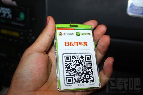 快的打車怎么付款？快的打車怎么付錢？