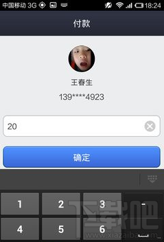 快的打車怎么付款？快的打車怎么付錢？