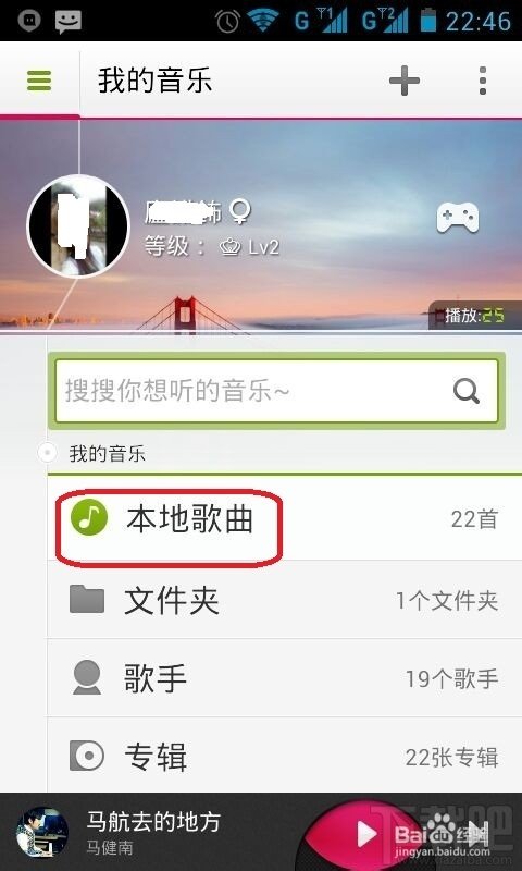 手機多米音樂怎么用
