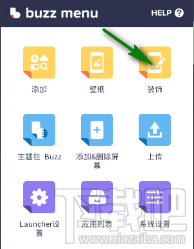 Buzz桌面教程-桌面外觀自定義
