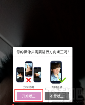 美咖相機怎么自拍？
