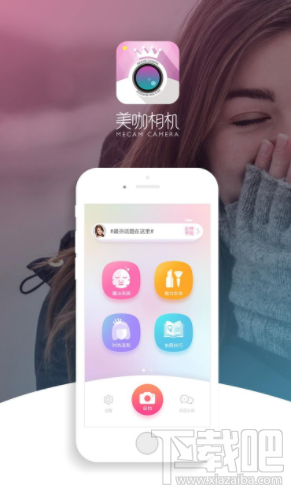 美咖相機怎么自拍？