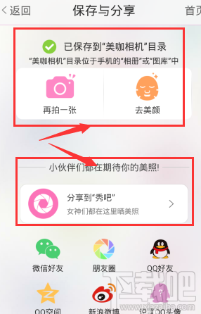 美咖相機怎么自拍？