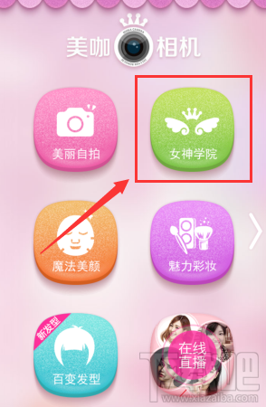 美咖相機怎么修改所在城市信息？
