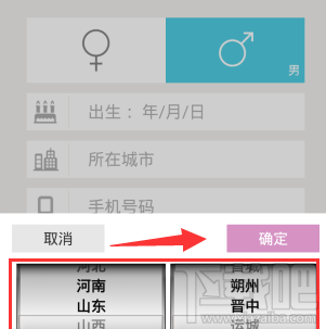 美咖相機怎么修改所在城市信息？