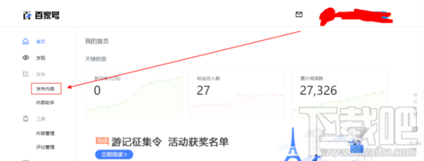 百家號怎么添加鏈接？