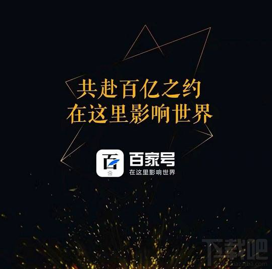 百家號怎么添加鏈接？
