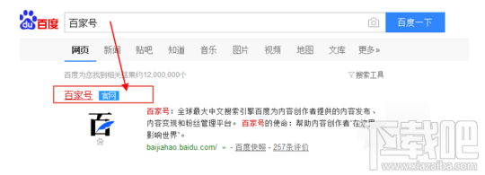 百家號怎么添加鏈接？