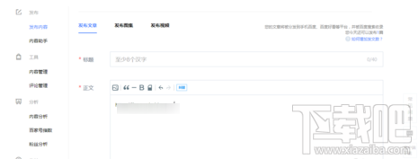 百家號怎么添加鏈接？