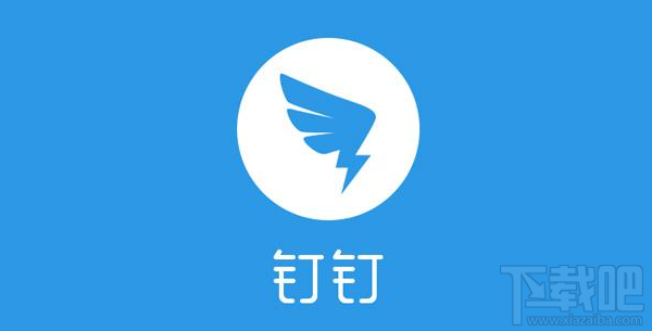 釘釘打電話免費嗎？釘釘怎么打免費電話？