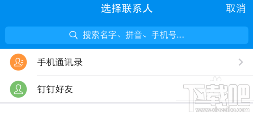 釘釘打電話免費嗎？釘釘怎么打免費電話？