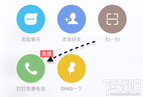 釘釘打電話免費嗎？釘釘怎么打免費電話？