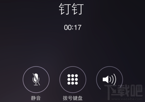 釘釘打電話免費嗎？釘釘怎么打免費電話？