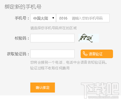 斗魚tv怎樣修改手機號？斗魚TV賬號更換手機號教程