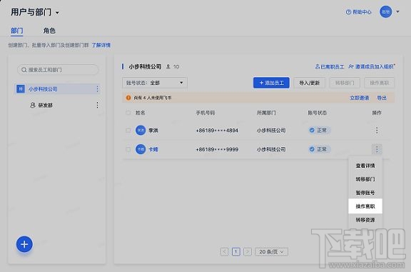 飛書團隊成員怎么退出團隊？飛書團隊成員退出團隊操作教程